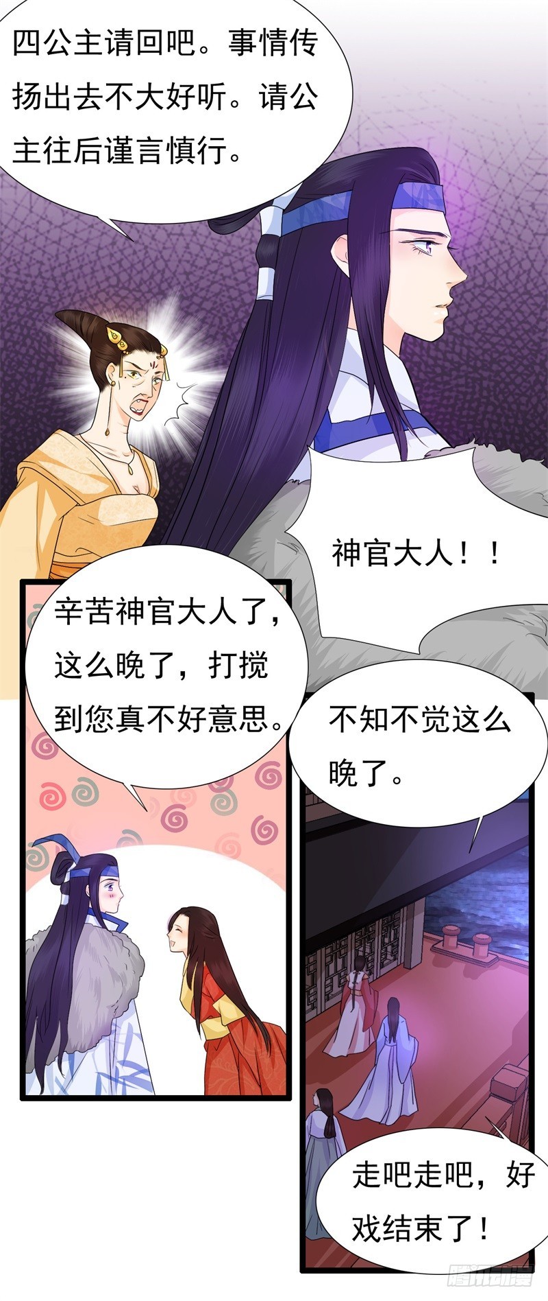 《攻略男神计划》不打自招 第15页