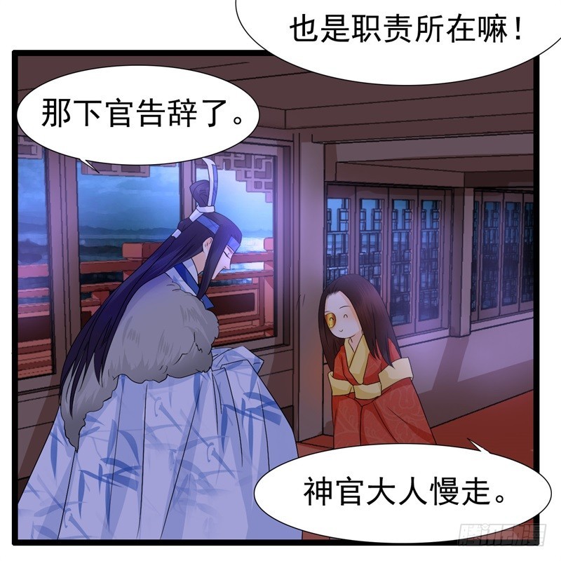 《攻略男神计划》不打自招 第17页