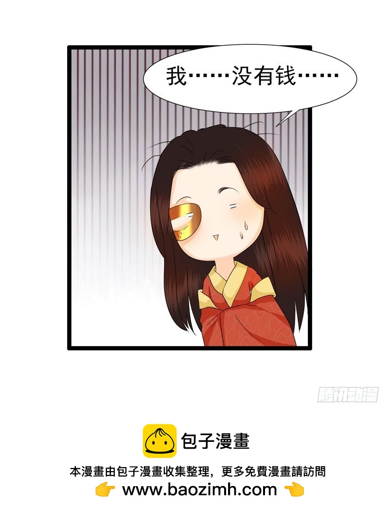 《攻略男神计划》不打自招 第19页