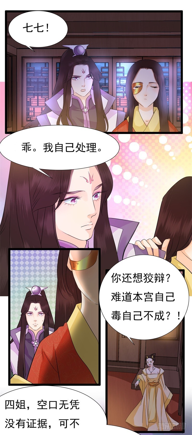 《攻略男神计划》不打自招 第1页