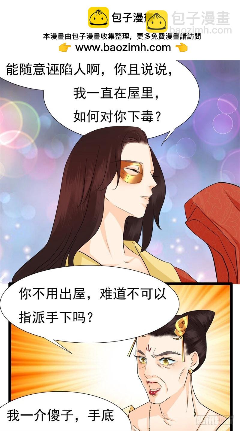 《攻略男神计划》不打自招 第2页