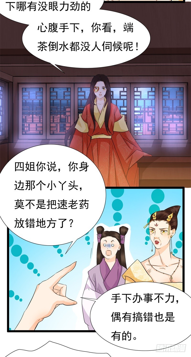 《攻略男神计划》不打自招 第3页
