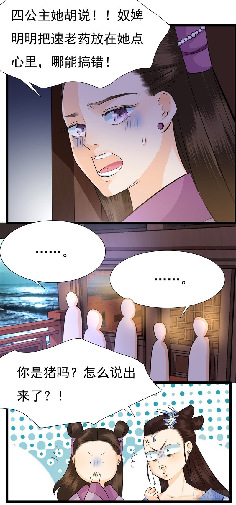 《攻略男神计划》不打自招 第4页