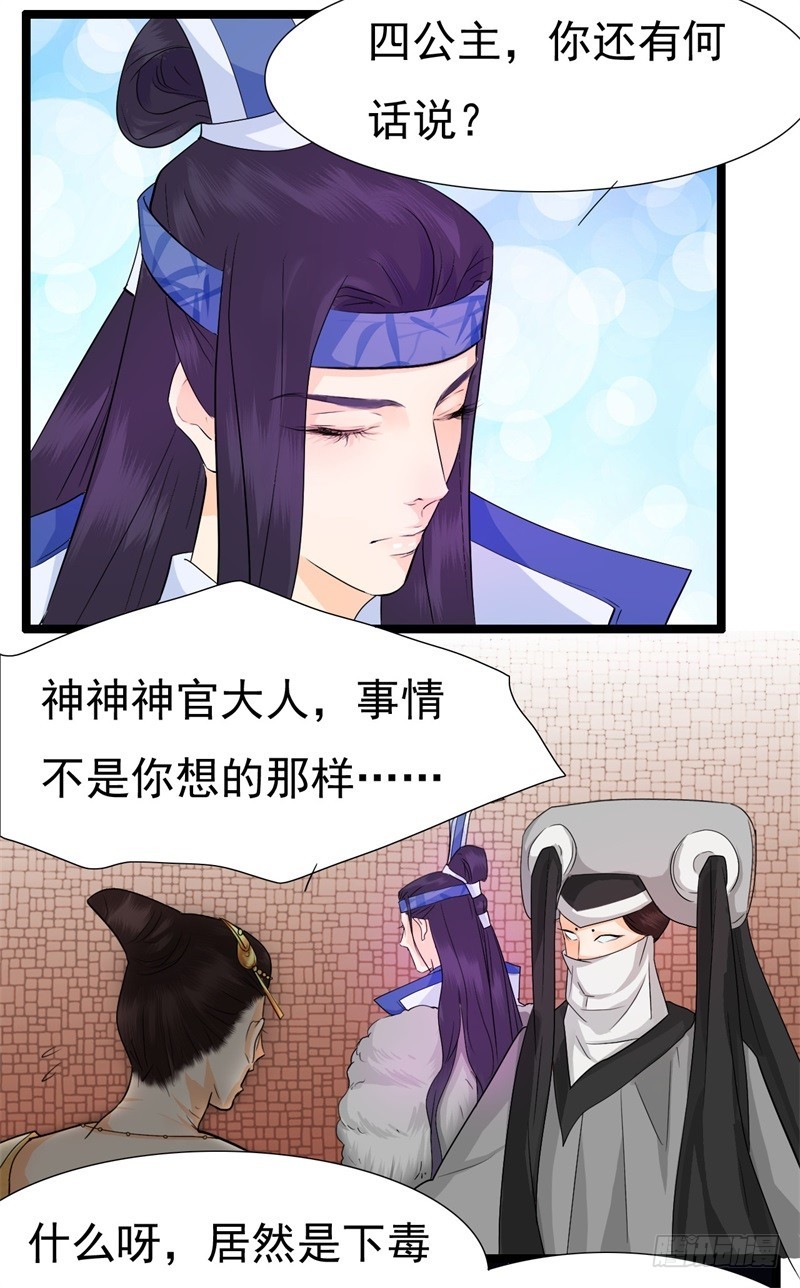 《攻略男神计划》不打自招 第6页