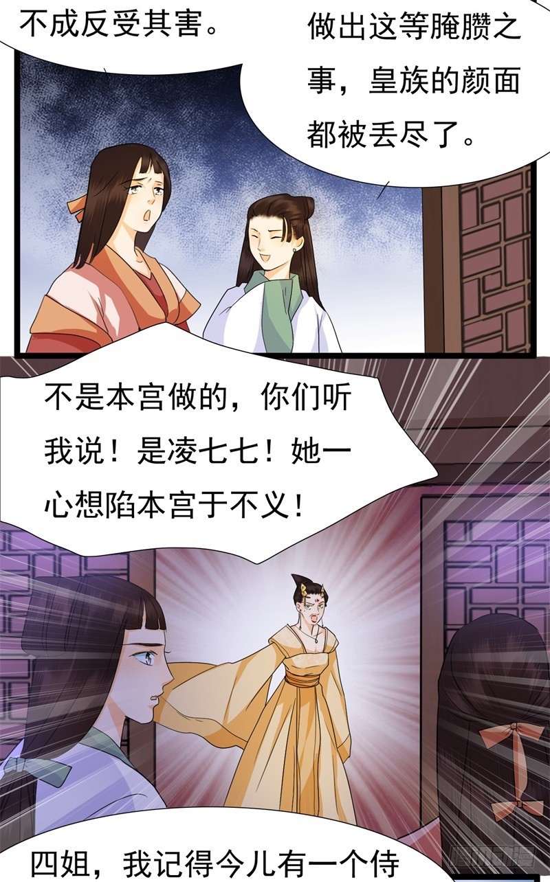 《攻略男神计划》不打自招 第7页