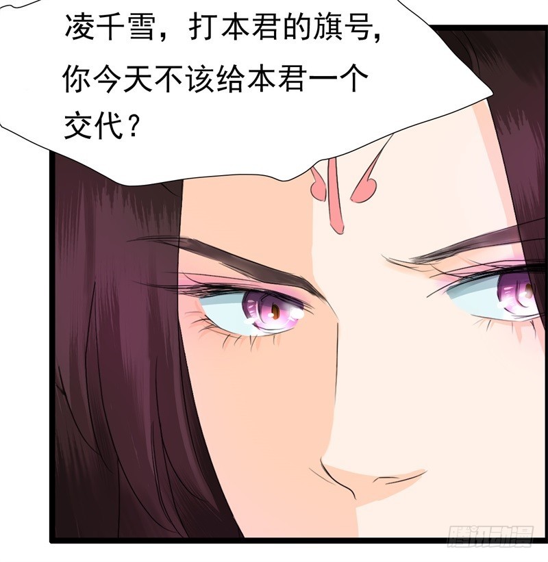 《攻略男神计划》不打自招 第9页