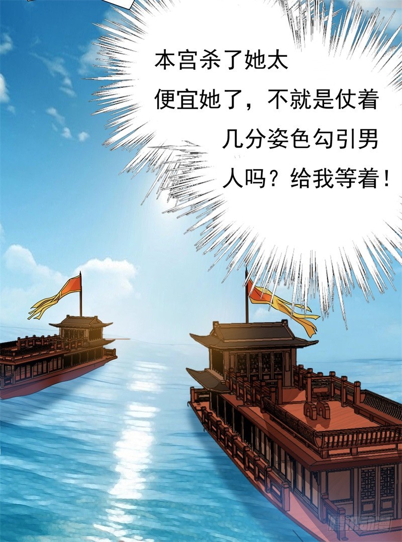 《攻略男神计划》两生蝶的传说 第21页