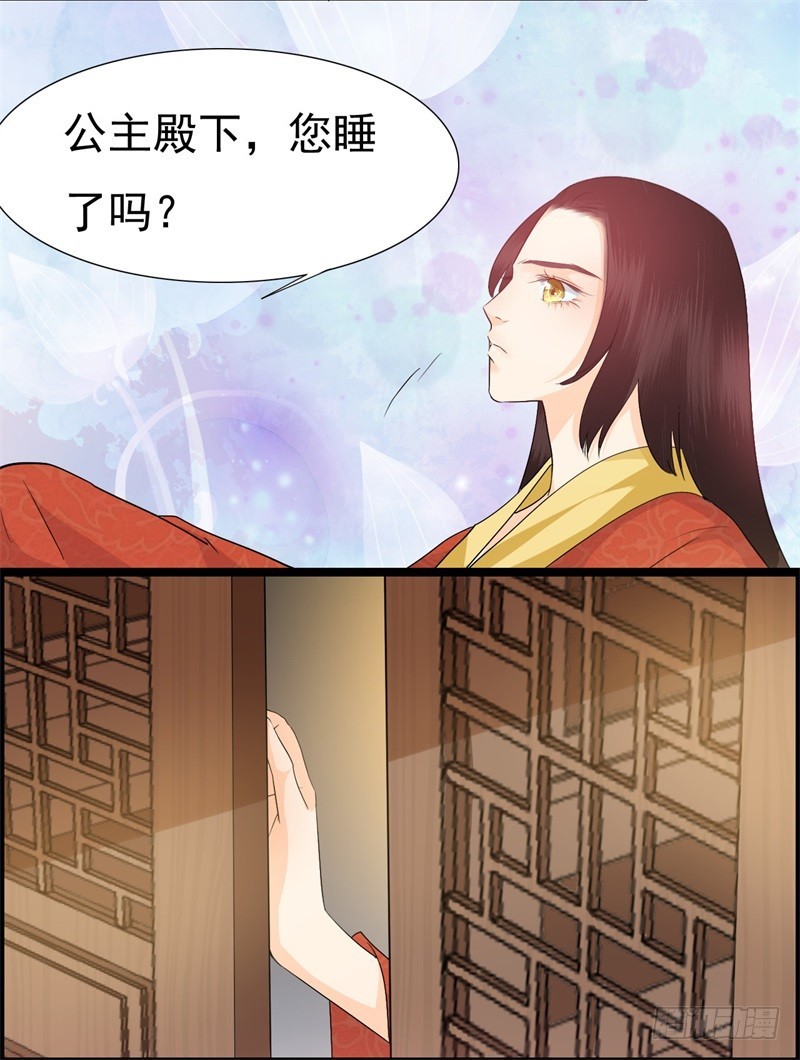 《攻略男神计划》两生蝶的传说 第23页