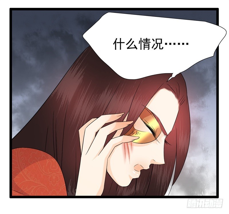 《攻略男神计划》两生蝶的传说 第29页