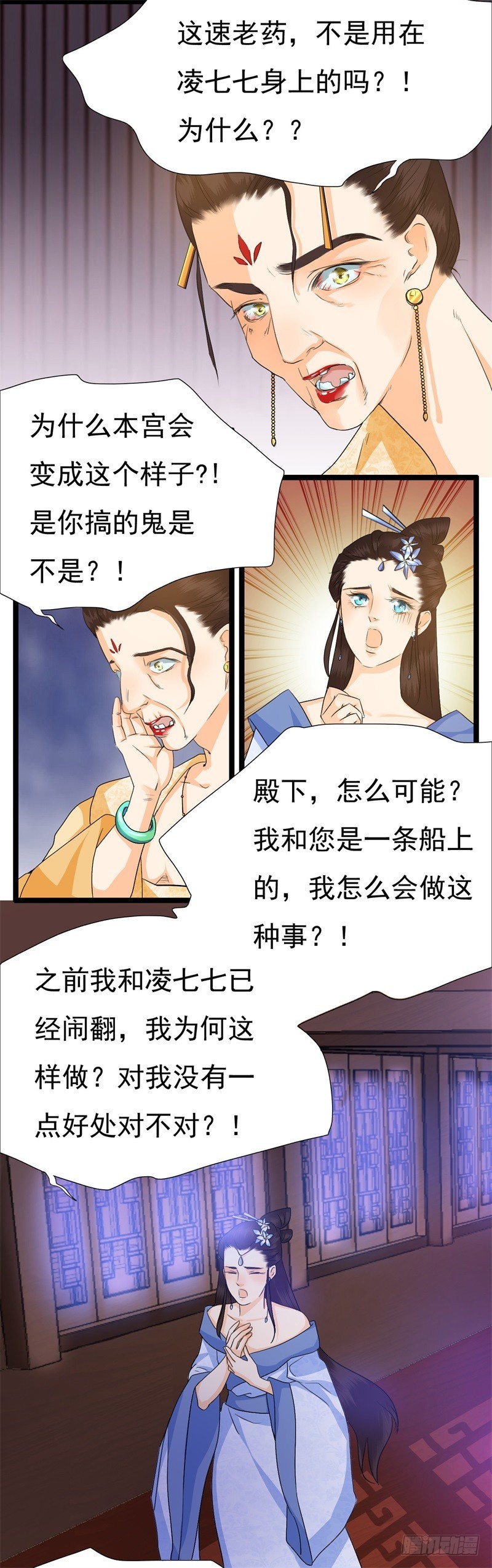 《攻略男神计划》搬起石头砸自己的脚 第10页