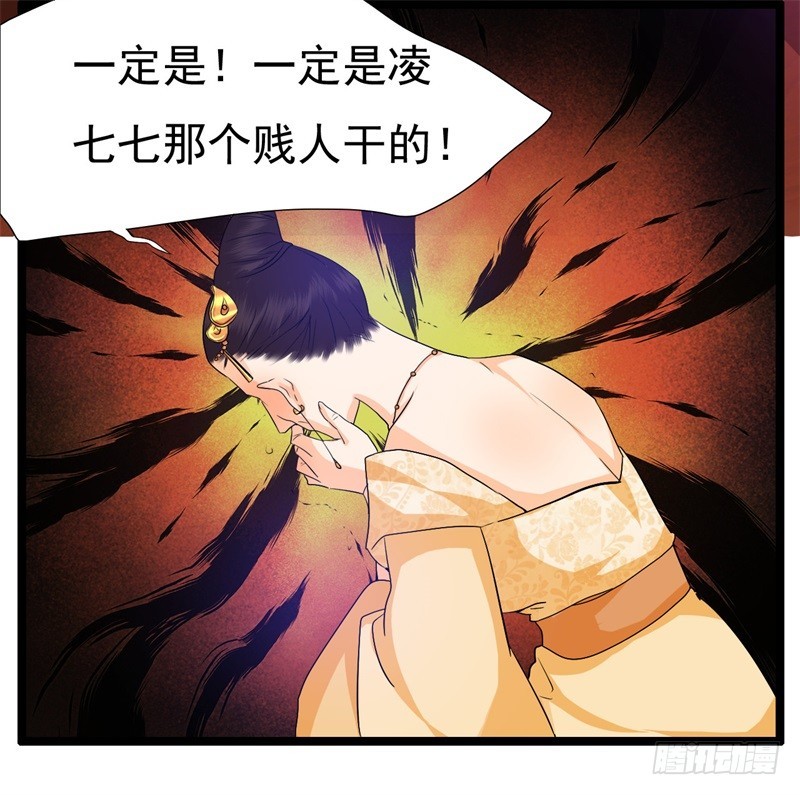 《攻略男神计划》搬起石头砸自己的脚 第11页
