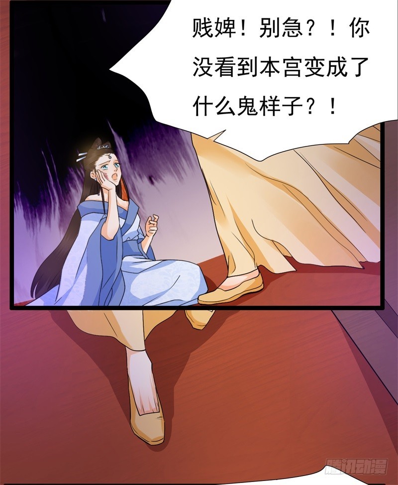 《攻略男神计划》搬起石头砸自己的脚 第13页