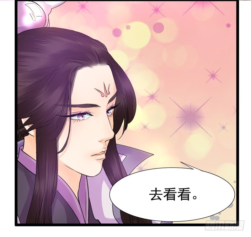 《攻略男神计划》搬起石头砸自己的脚 第17页
