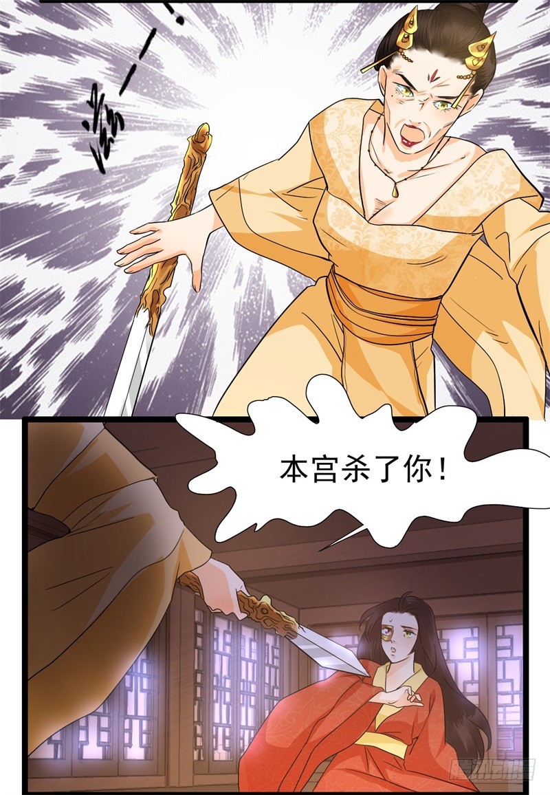 《攻略男神计划》搬起石头砸自己的脚 第20页