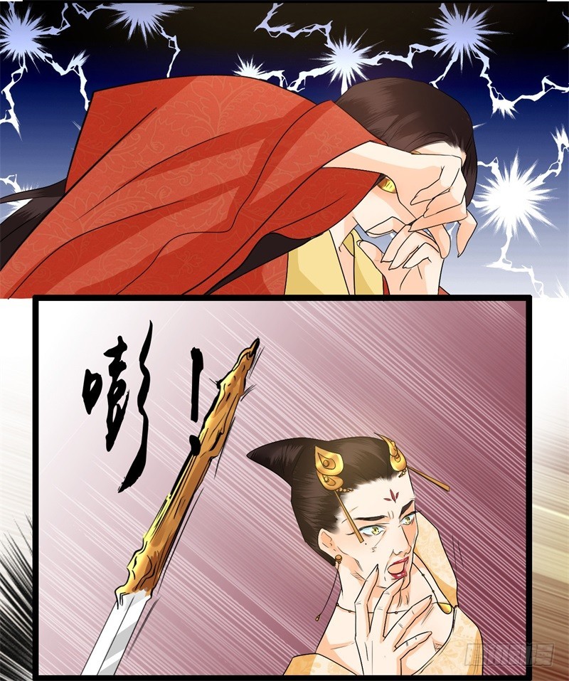 《攻略男神计划》搬起石头砸自己的脚 第21页