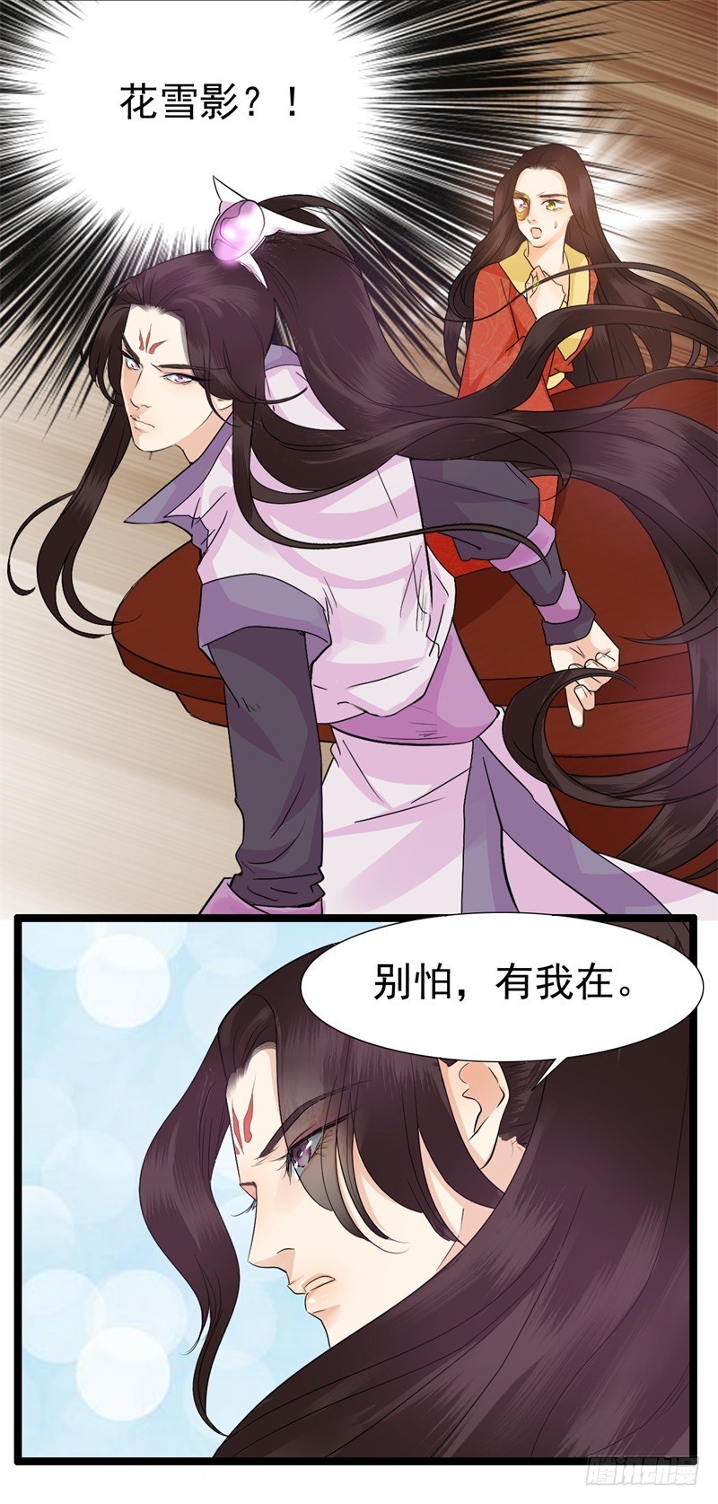 《攻略男神计划》搬起石头砸自己的脚 第22页