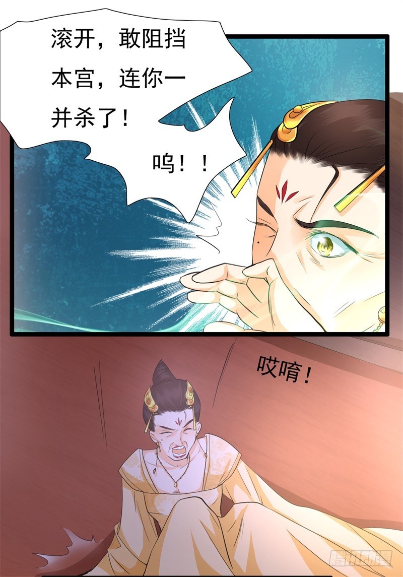 《攻略男神计划》搬起石头砸自己的脚 第23页