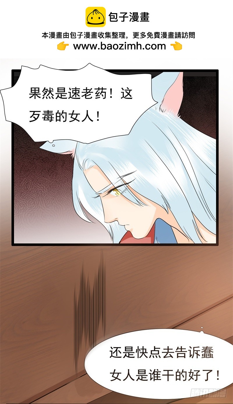 《攻略男神计划》搬起石头砸自己的脚 第2页