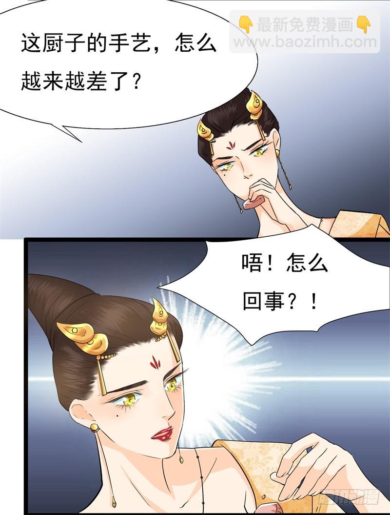 《攻略男神计划》搬起石头砸自己的脚 第5页