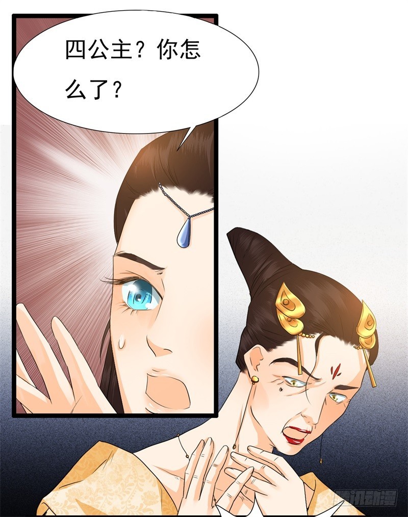 《攻略男神计划》搬起石头砸自己的脚 第7页