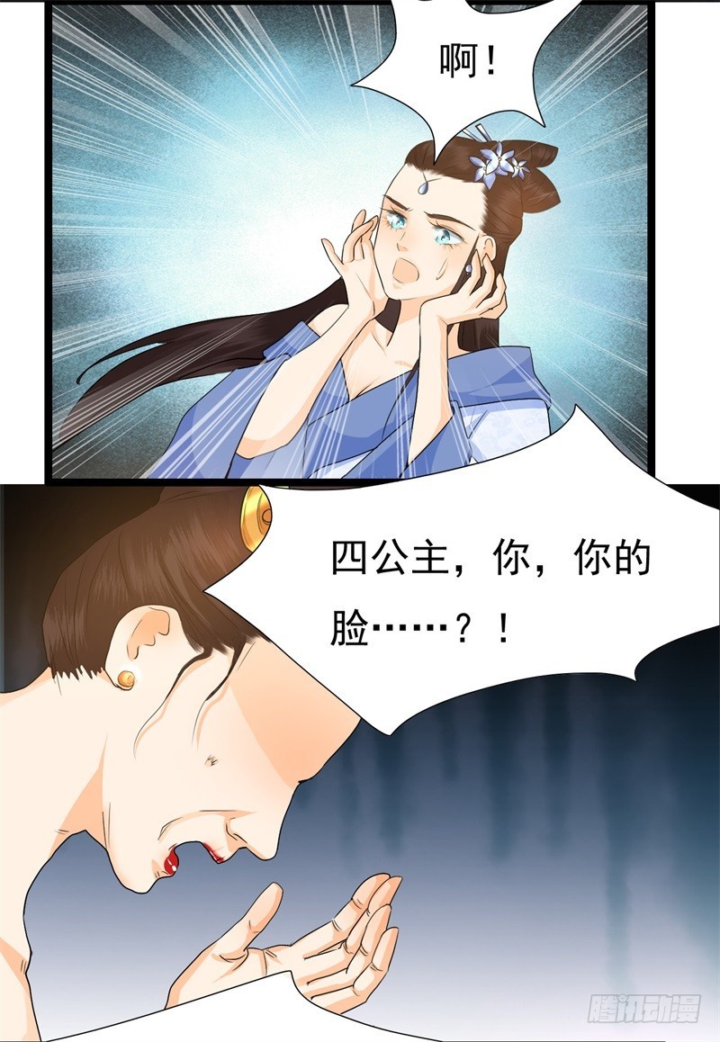 《攻略男神计划》搬起石头砸自己的脚 第8页