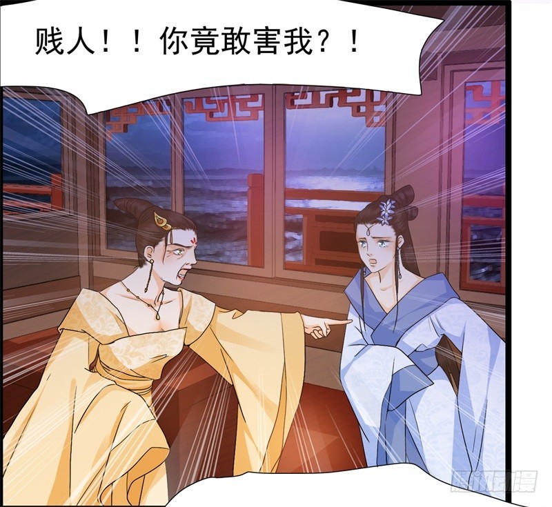 《攻略男神计划》搬起石头砸自己的脚 第9页