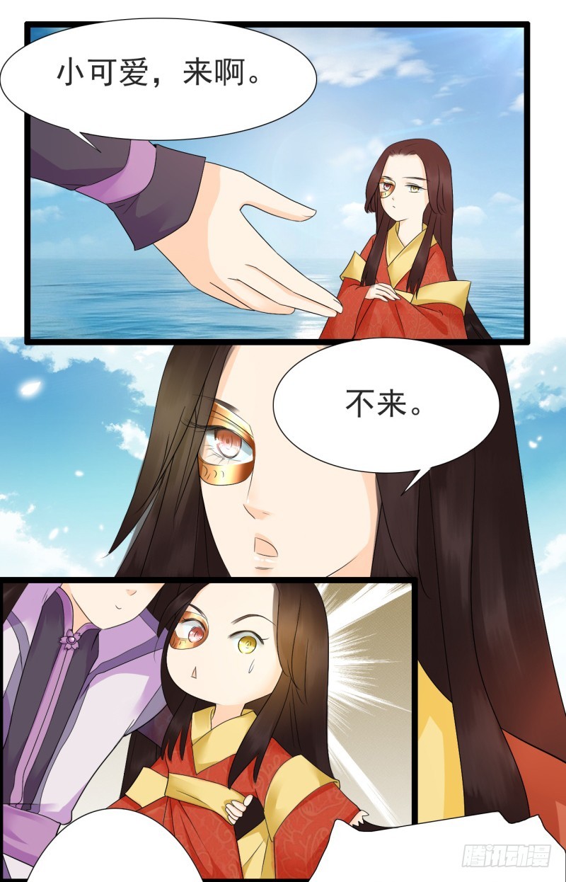《攻略男神计划》凌七七与花雪影的过去 第10页