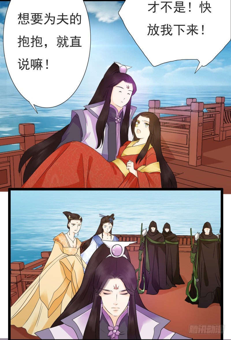《攻略男神计划》凌七七与花雪影的过去 第11页