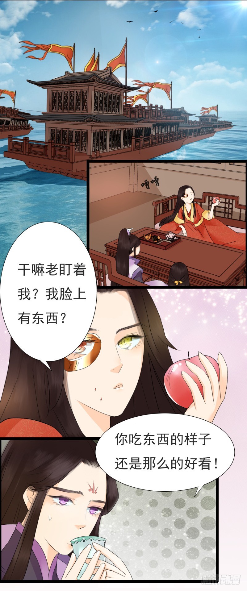 《攻略男神计划》凌七七与花雪影的过去 第13页