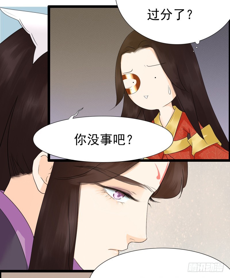 《攻略男神计划》凌七七与花雪影的过去 第17页