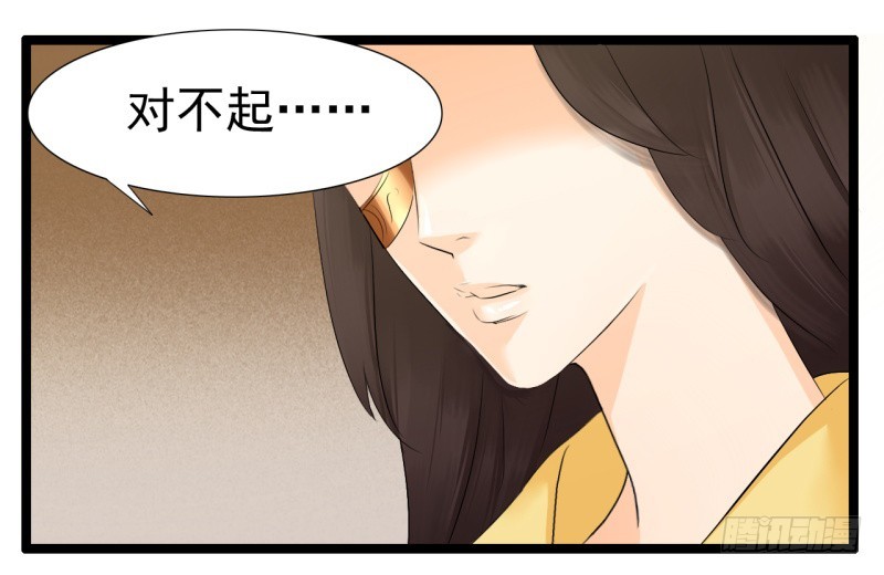 《攻略男神计划》凌七七与花雪影的过去 第19页
