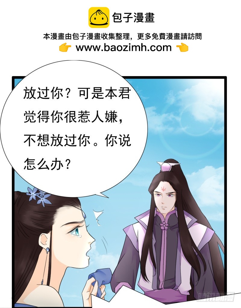 《攻略男神计划》凌七七与花雪影的过去 第2页