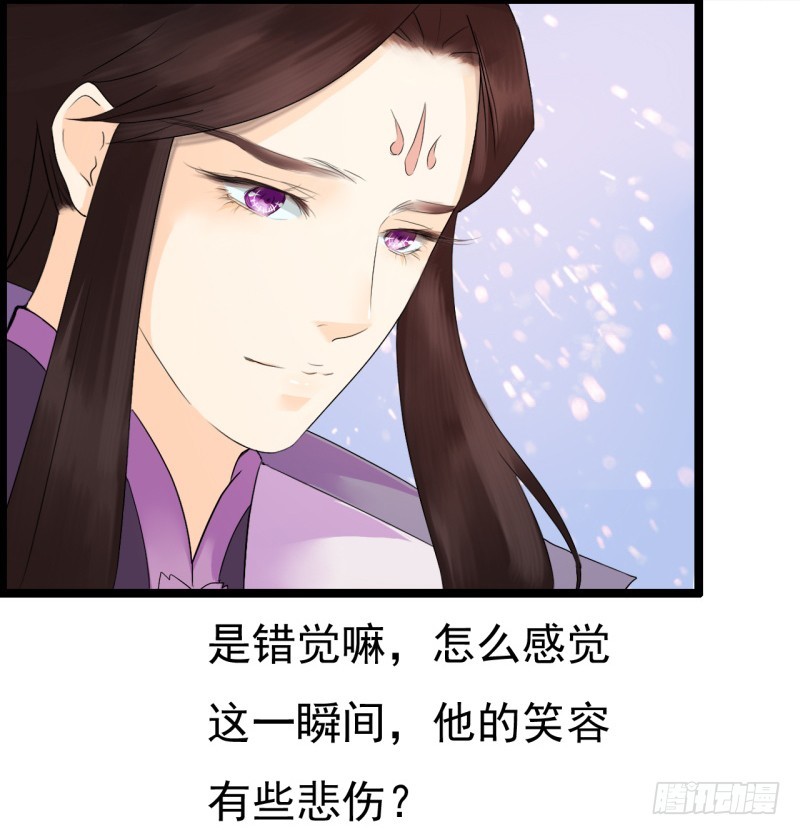 《攻略男神计划》凌七七与花雪影的过去 第7页