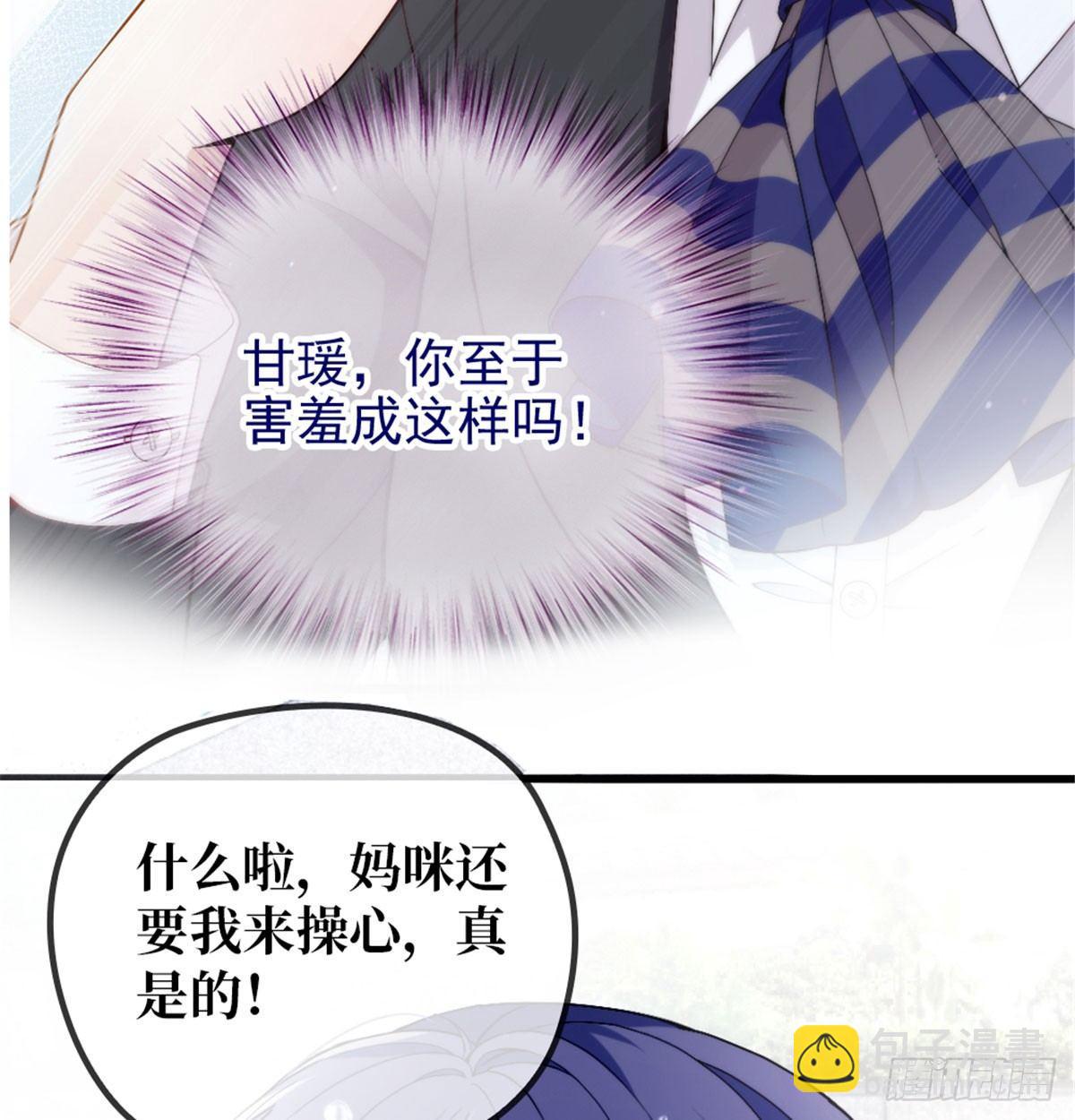 《孕妻一加一》预告 第23页