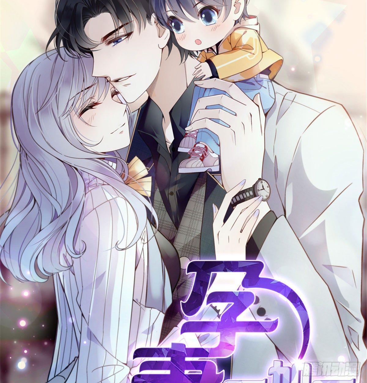 《孕妻一加一》预告 第26页