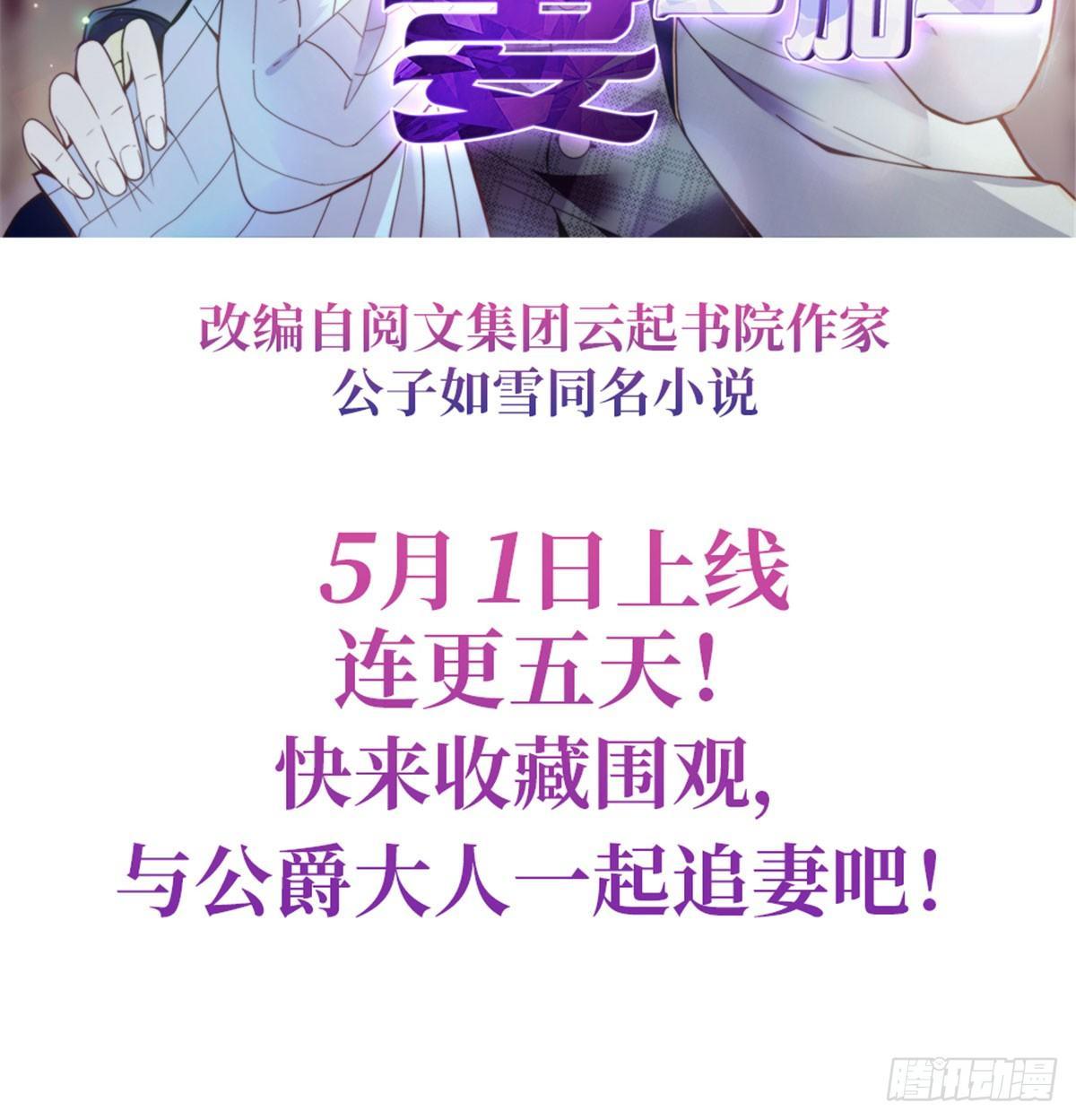 《孕妻一加一》预告 第27页