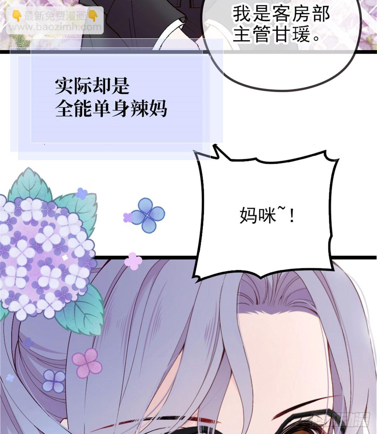 《孕妻一加一》预告 第6页