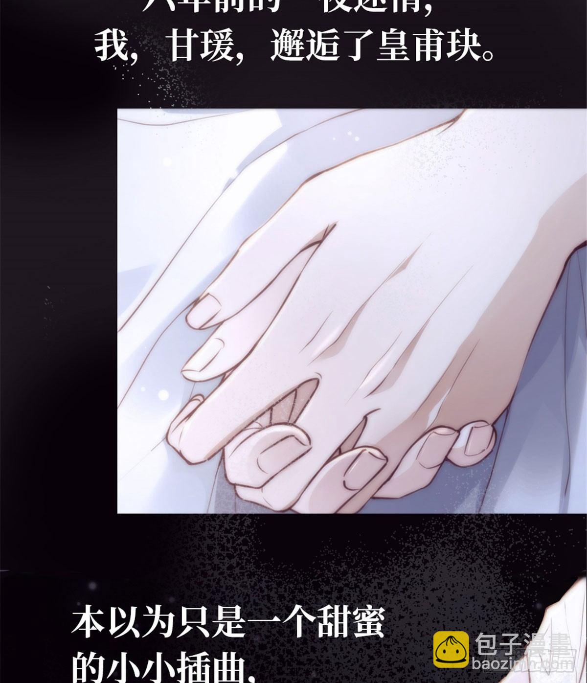 《孕妻一加一》预告 第8页