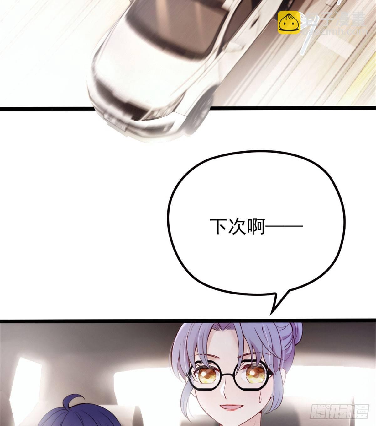 《孕妻一加一》第三话 冥冥之中 第10页