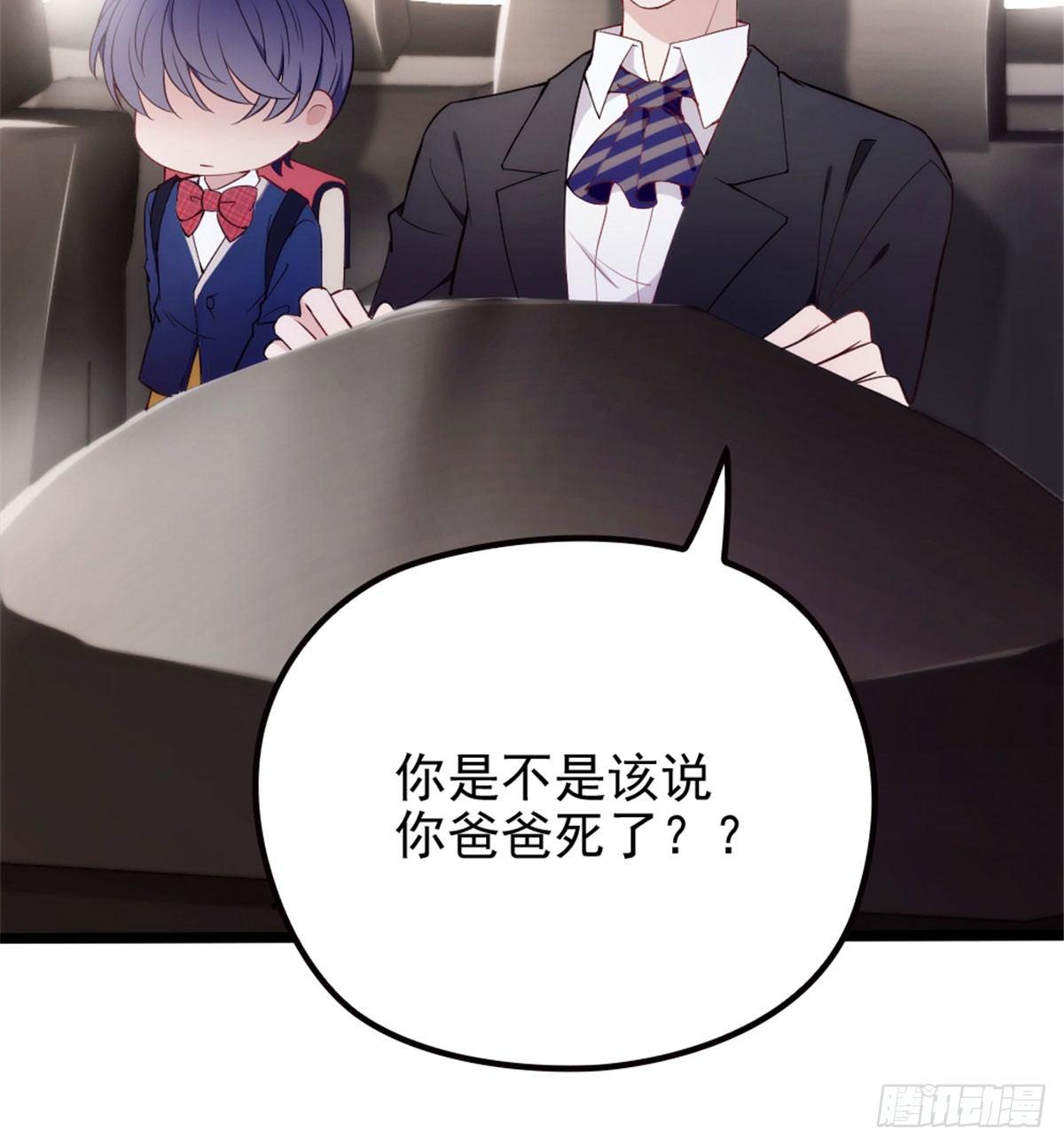 《孕妻一加一》第三话 冥冥之中 第11页