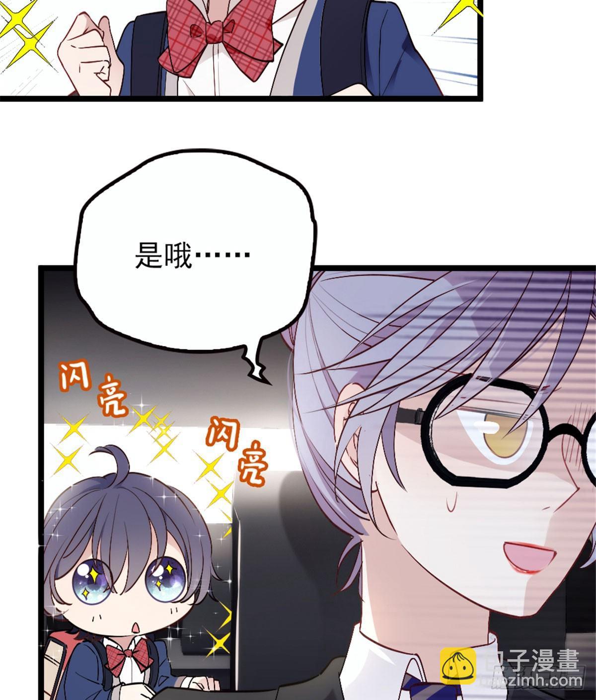 《孕妻一加一》第三话 冥冥之中 第13页