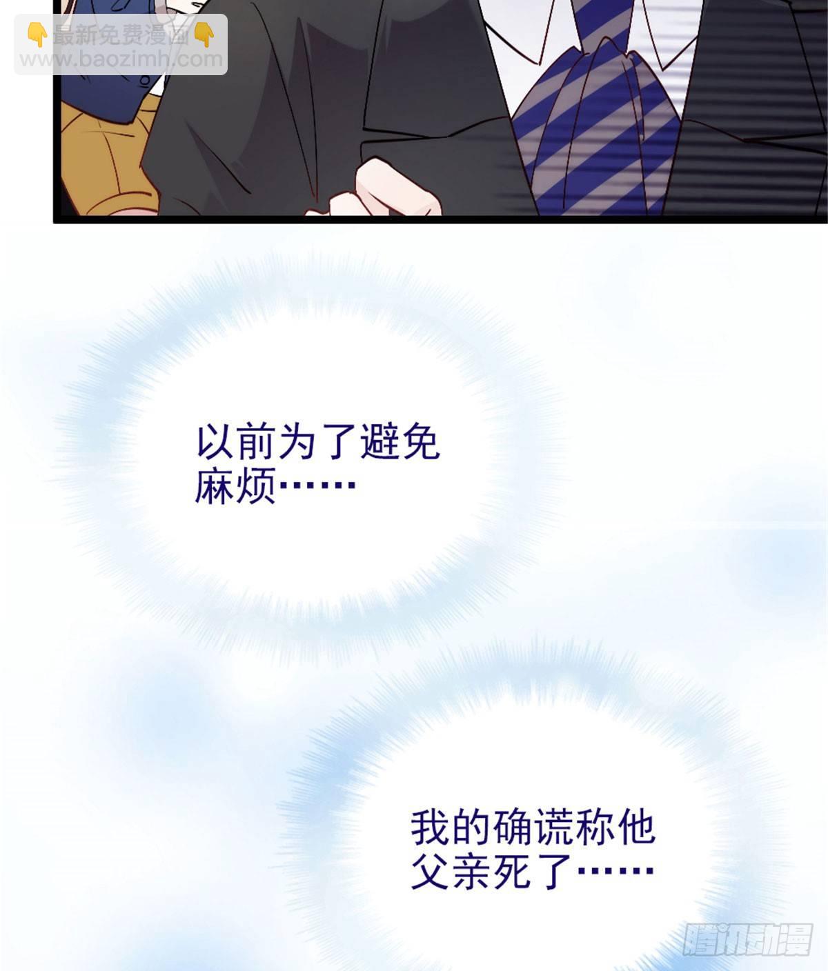 《孕妻一加一》第三话 冥冥之中 第14页