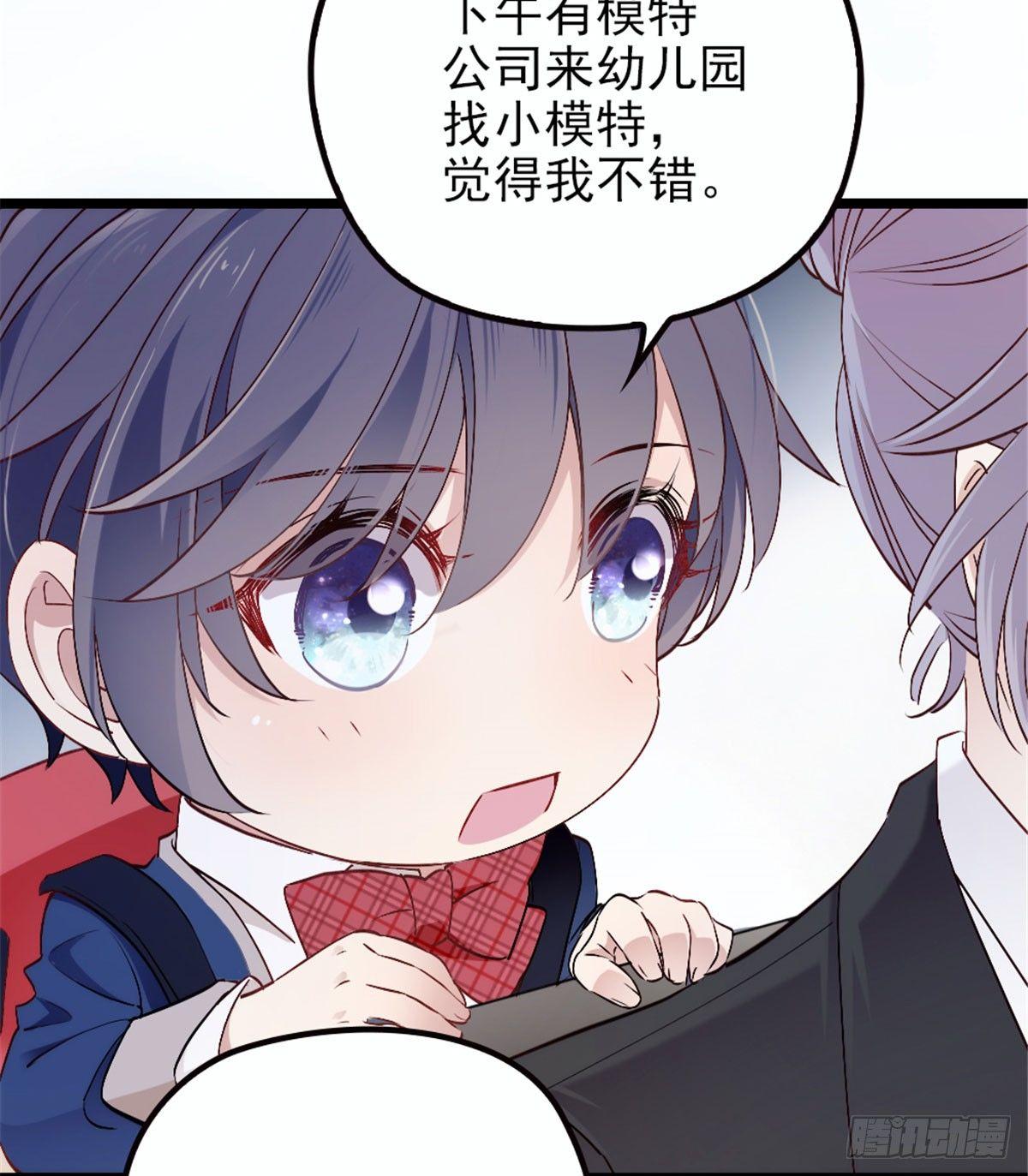 《孕妻一加一》第三话 冥冥之中 第16页