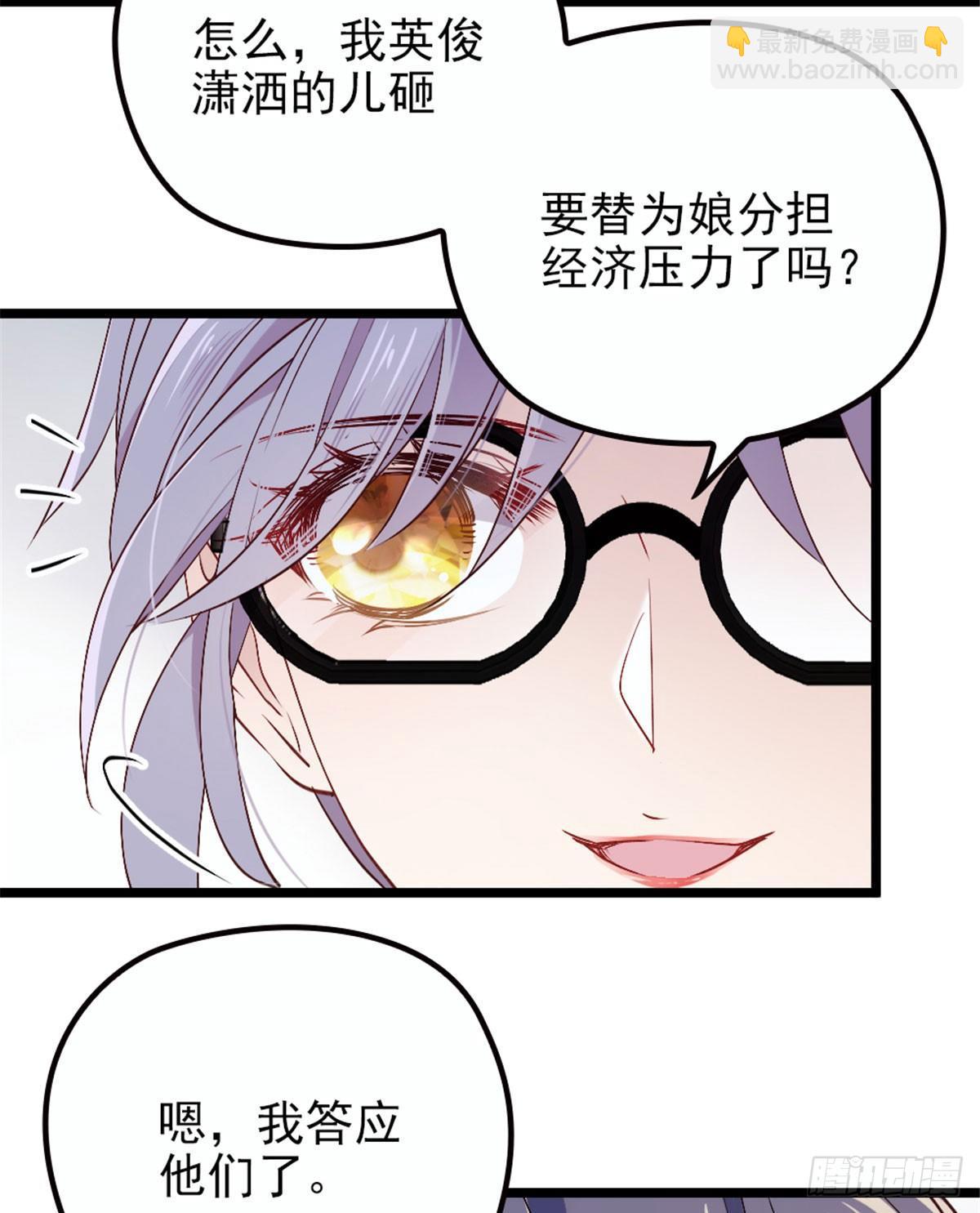 《孕妻一加一》第三话 冥冥之中 第17页