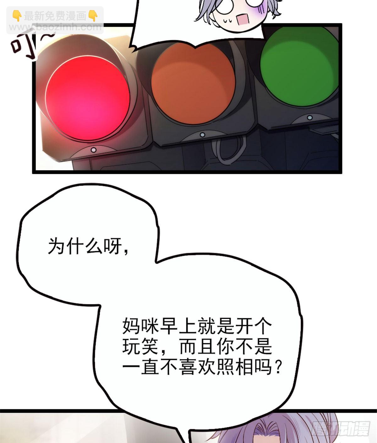 《孕妻一加一》第三话 冥冥之中 第19页