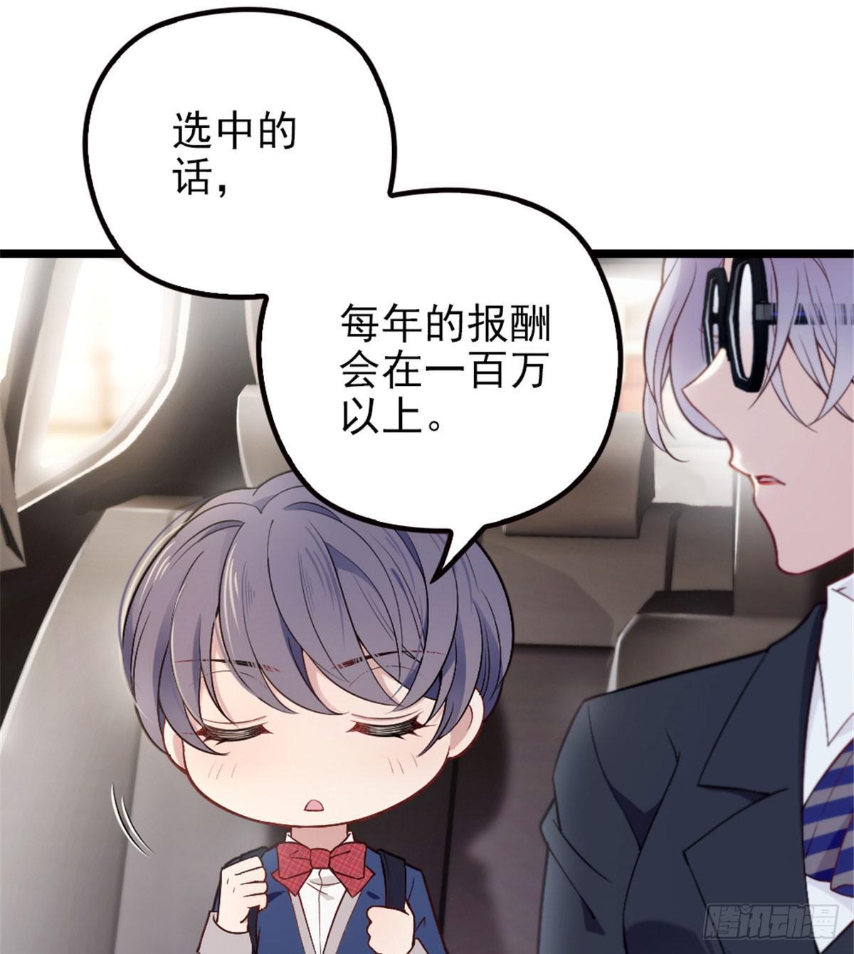 《孕妻一加一》第三话 冥冥之中 第21页