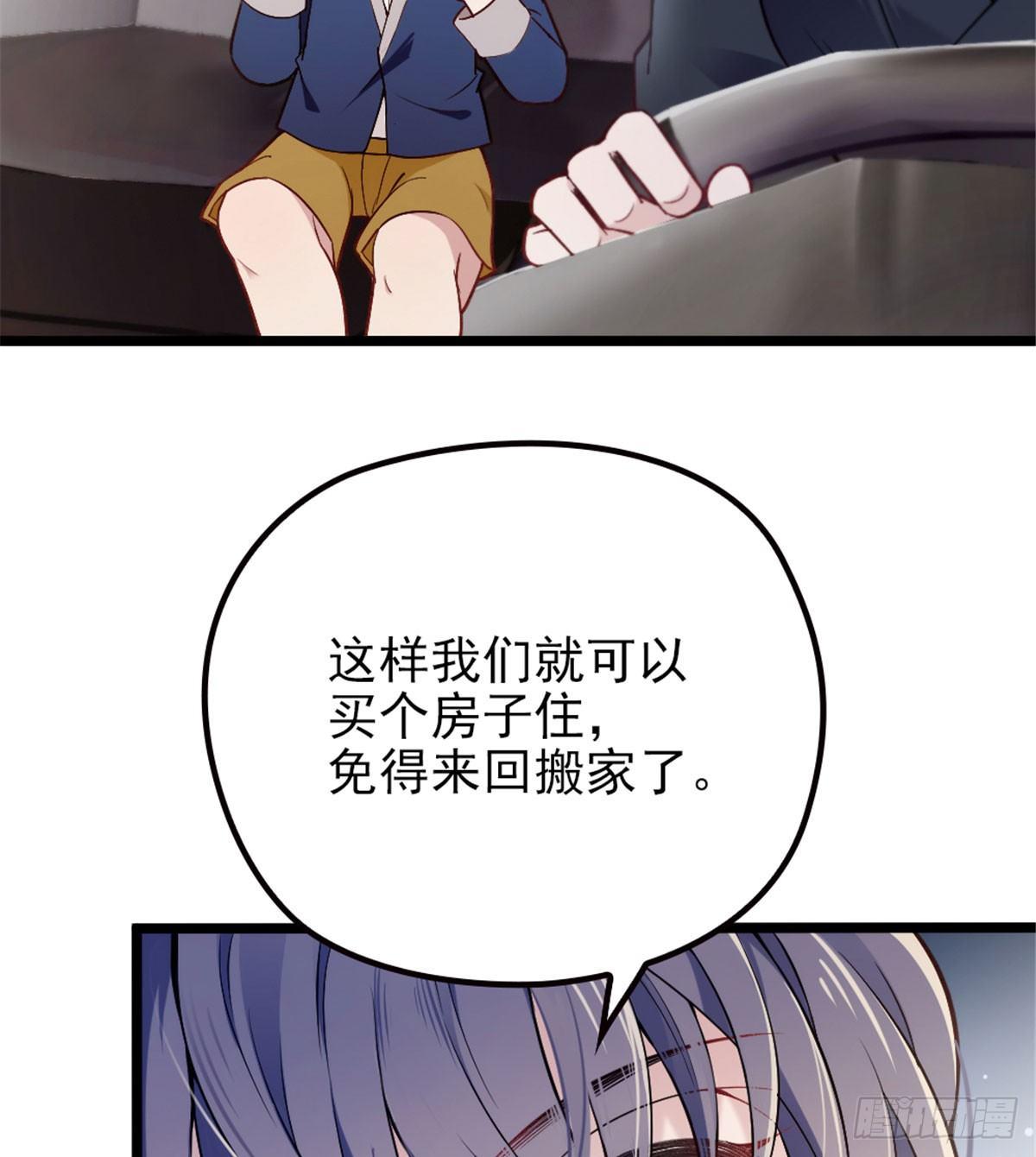 《孕妻一加一》第三话 冥冥之中 第22页