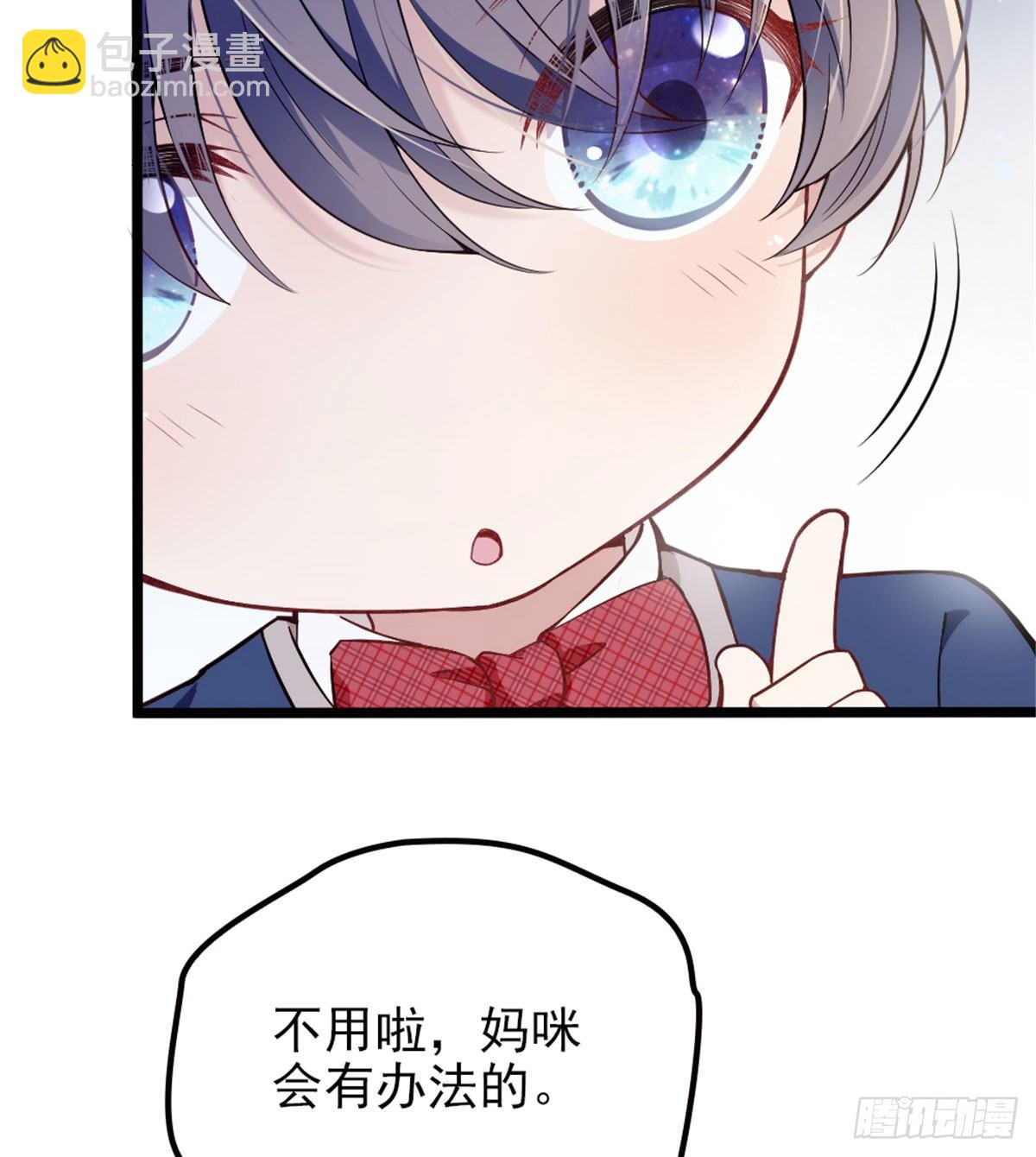 《孕妻一加一》第三话 冥冥之中 第23页