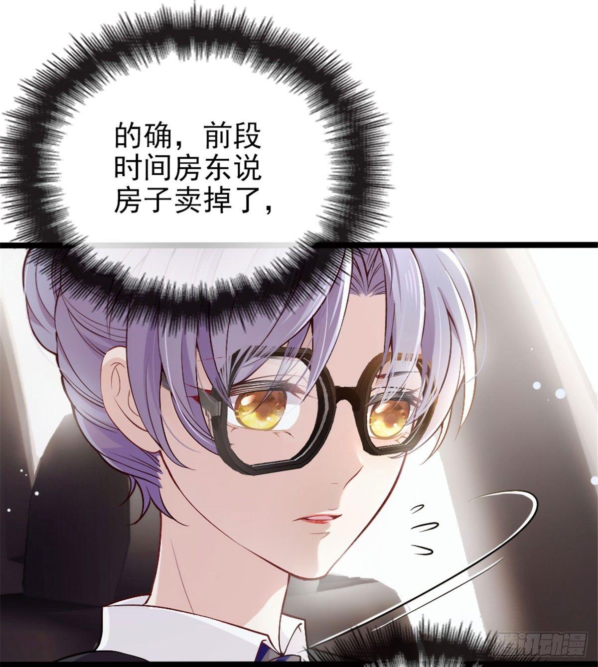 《孕妻一加一》第三话 冥冥之中 第25页