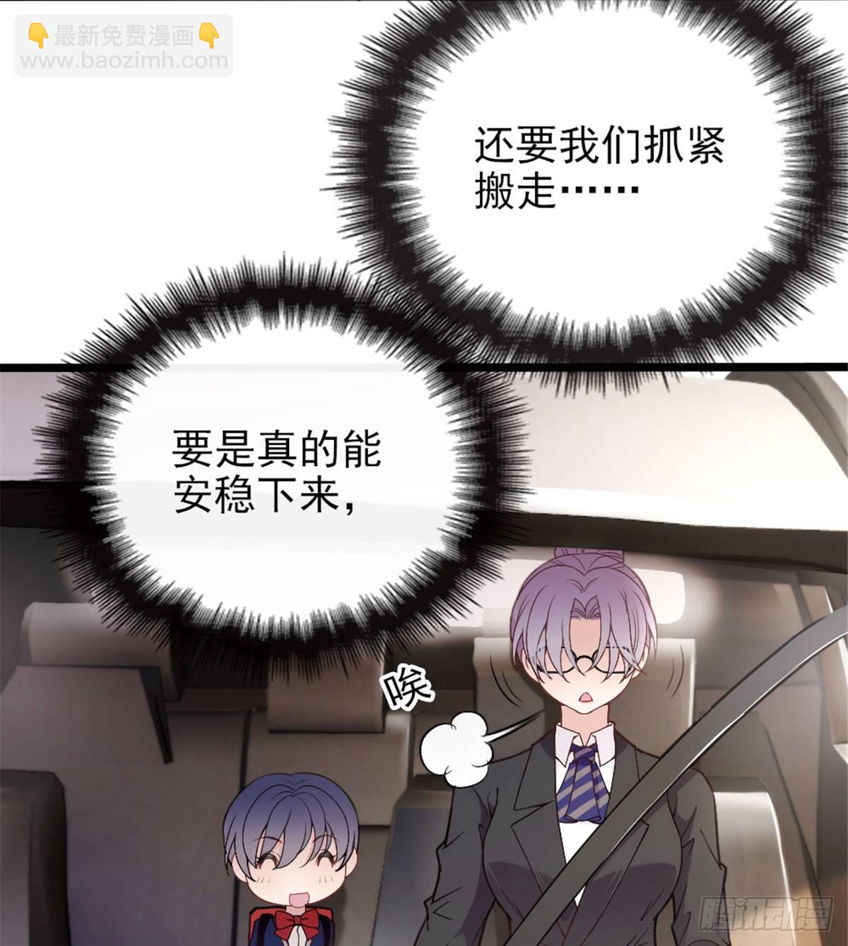 《孕妻一加一》第三话 冥冥之中 第26页